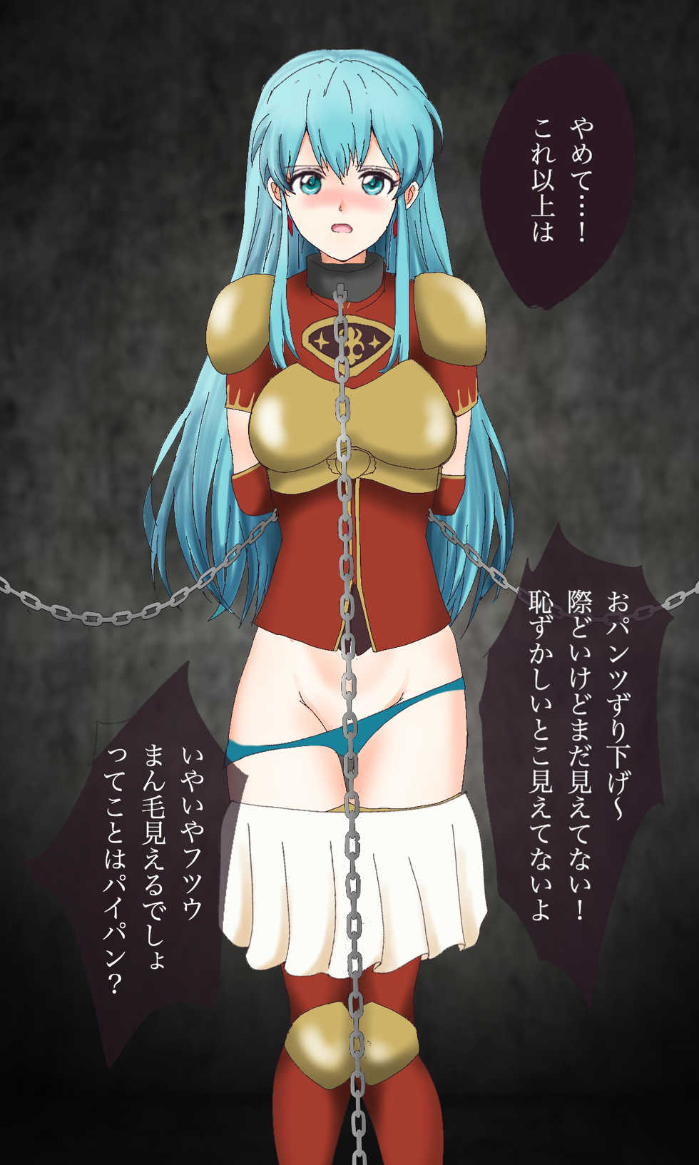 [Suu] Eirika Goumon, Oppai Setsudan - Page 3