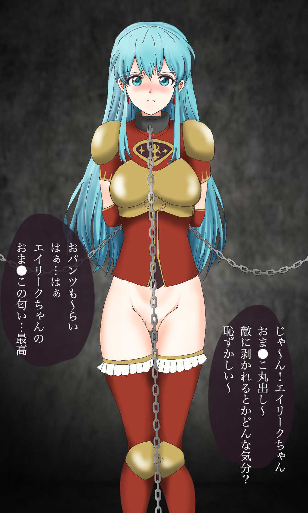[Suu] Eirika Goumon, Oppai Setsudan - Page 4