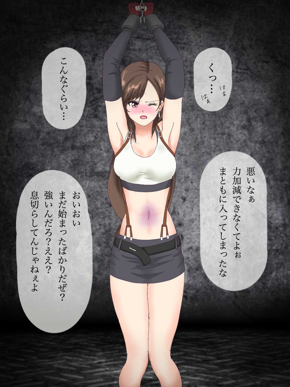 [Suu] Tifa Tsurushi Goumon (Final Fantasy VII) - Page 4