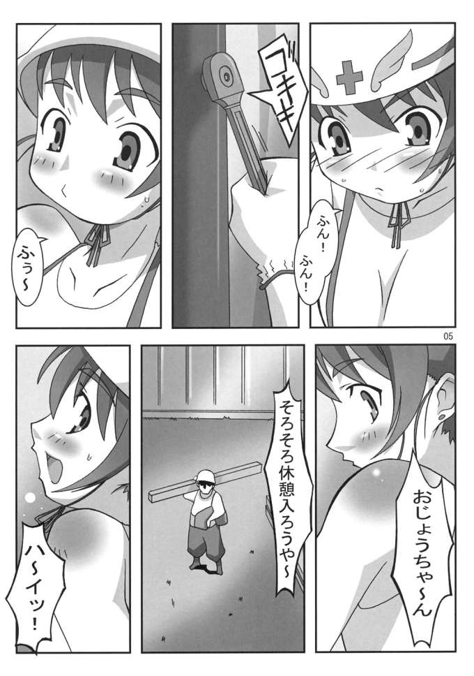 [PaopaShip (Asama)] Mousou Otome Erstin [Mo-So-Otome Elstin] (Mai-Otome [My-Otome]) - Page 4
