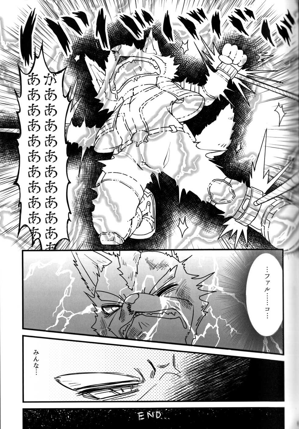 [Kyoutou deno Nichijou (Various)] Fox McCloud Defeated Book - Page 18