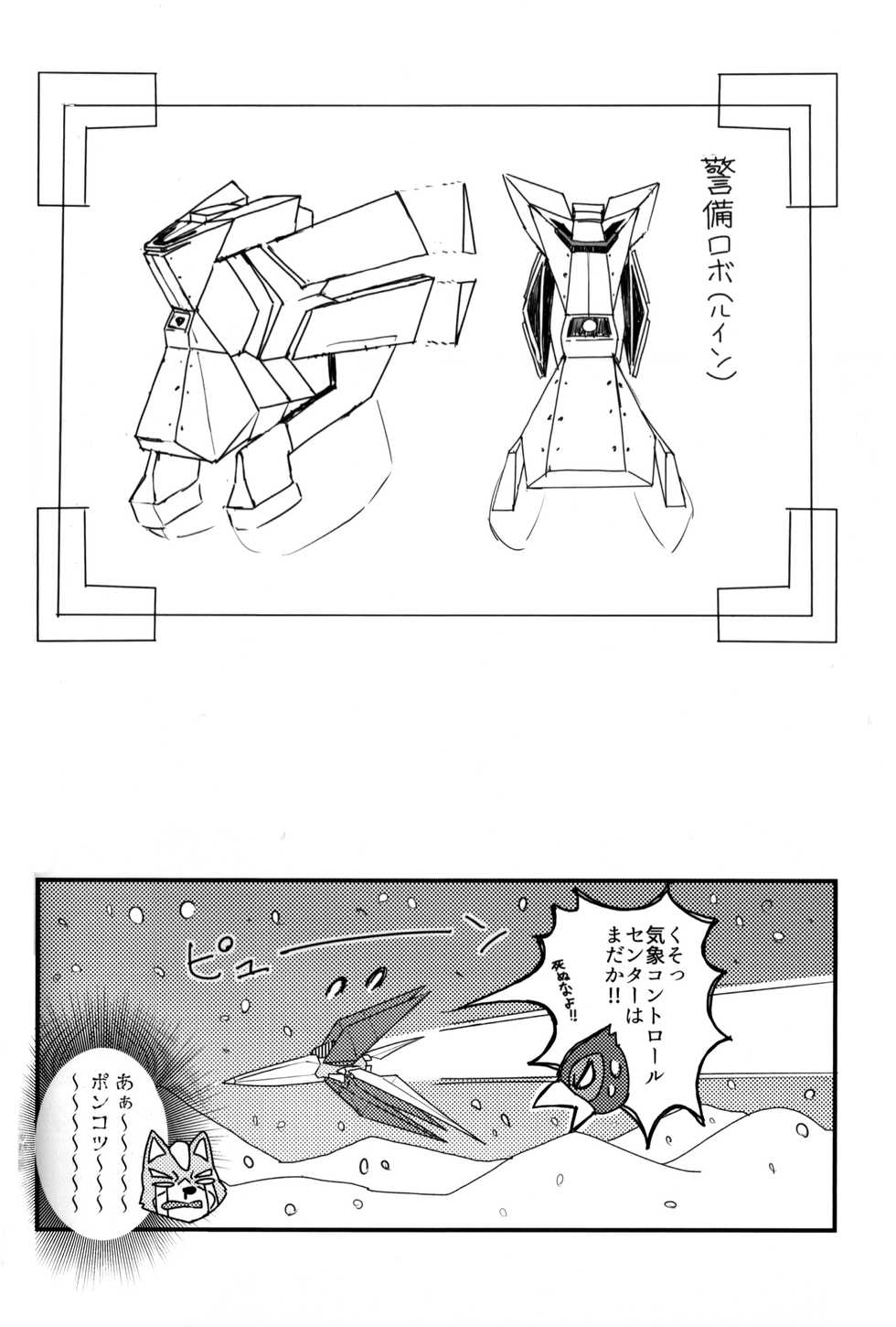 [Kyoutou deno Nichijou (Various)] Fox McCloud Defeated Book - Page 19