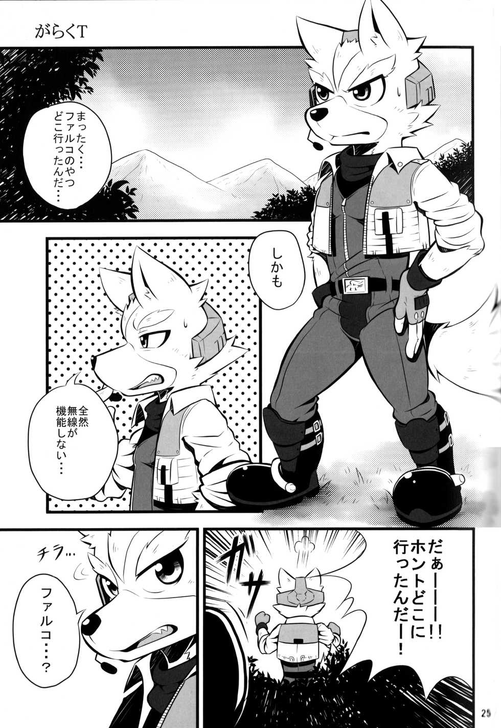 [Kyoutou deno Nichijou (Various)] Fox McCloud Defeated Book - Page 26