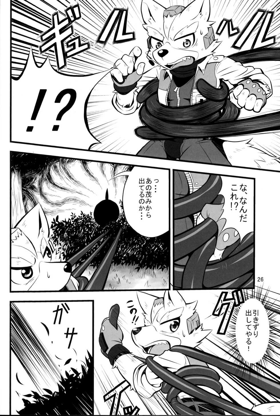 [Kyoutou deno Nichijou (Various)] Fox McCloud Defeated Book - Page 27