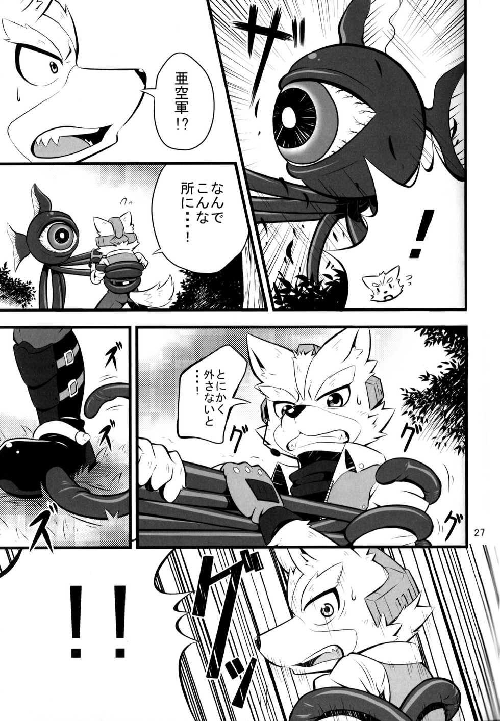 [Kyoutou deno Nichijou (Various)] Fox McCloud Defeated Book - Page 28