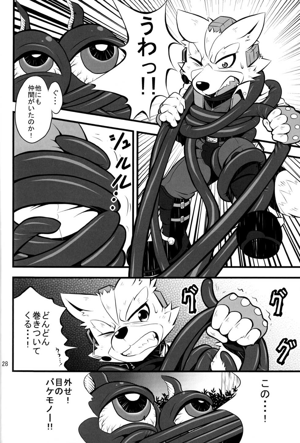 [Kyoutou deno Nichijou (Various)] Fox McCloud Defeated Book - Page 29