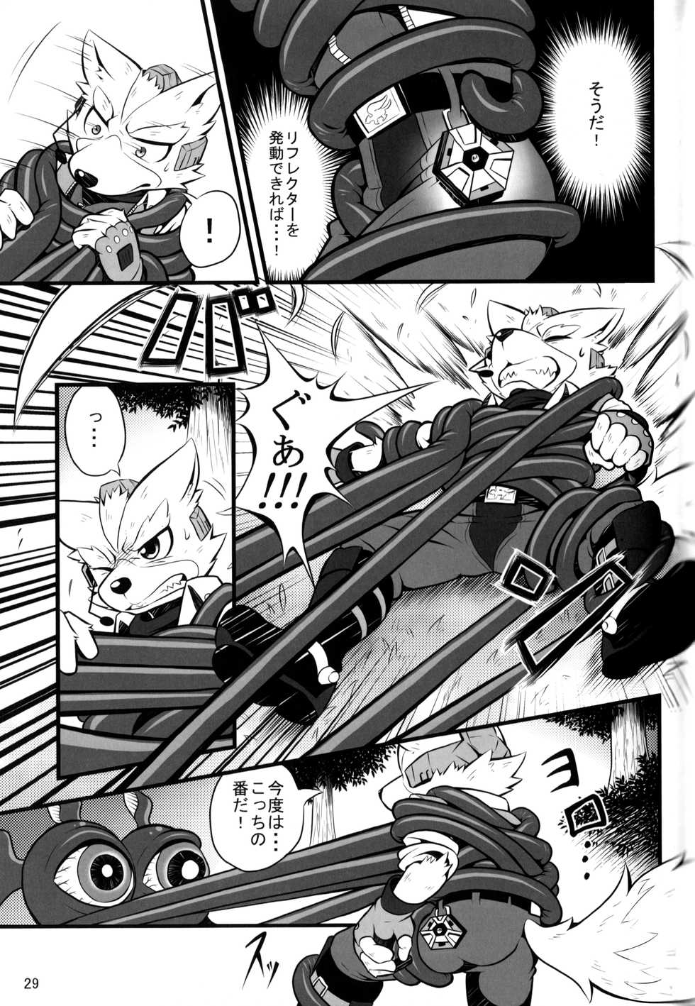 [Kyoutou deno Nichijou (Various)] Fox McCloud Defeated Book - Page 30
