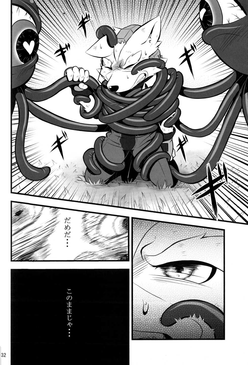 [Kyoutou deno Nichijou (Various)] Fox McCloud Defeated Book - Page 33