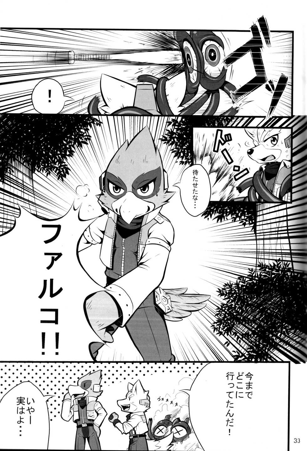 [Kyoutou deno Nichijou (Various)] Fox McCloud Defeated Book - Page 34
