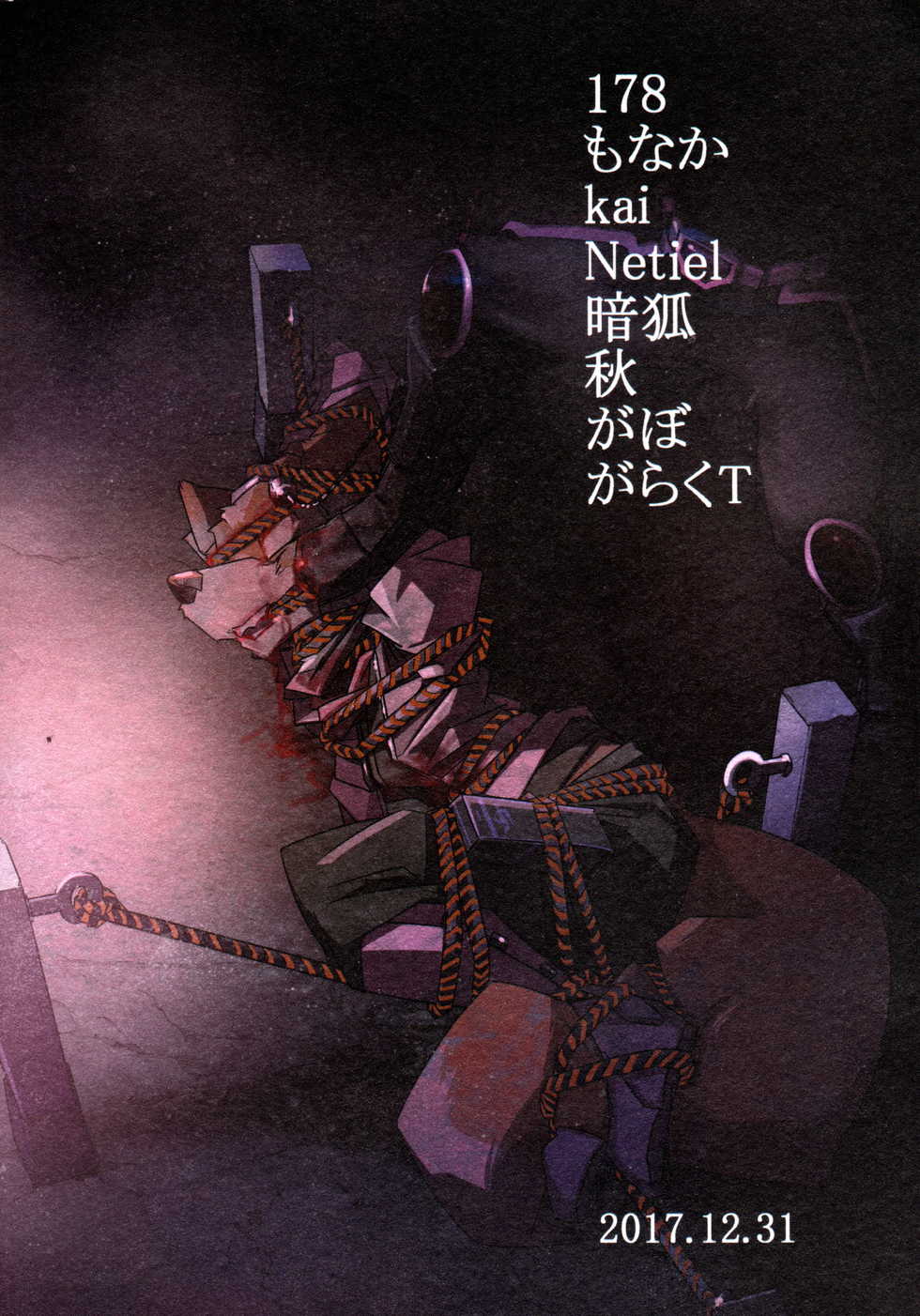 [Kyoutou deno Nichijou (Various)] Fox McCloud Defeated Book - Page 40