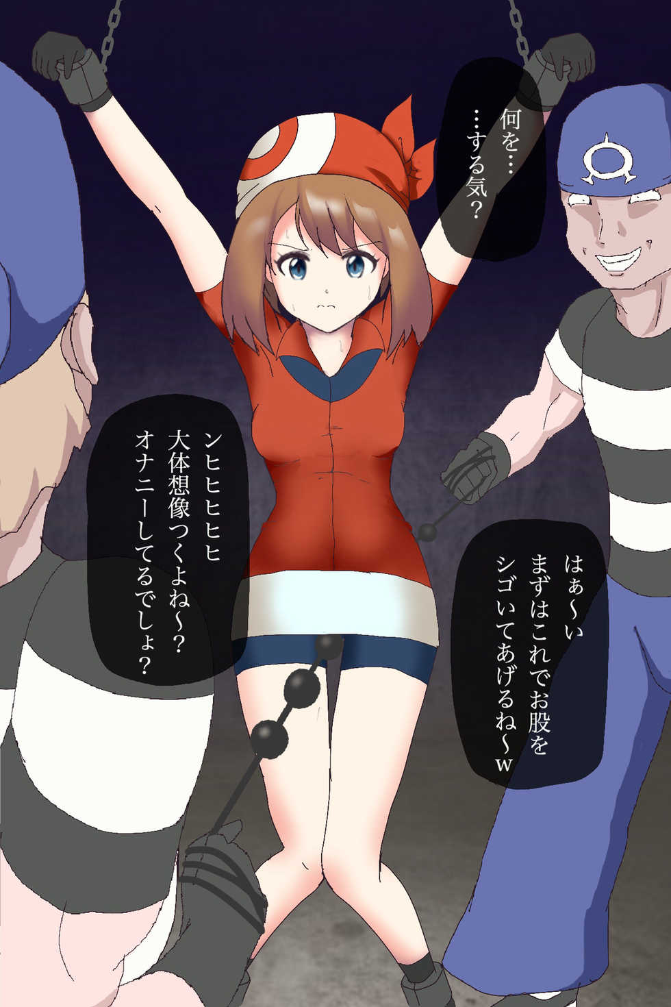 [Suu] Haruka Ijime (Pokémon) - Page 2