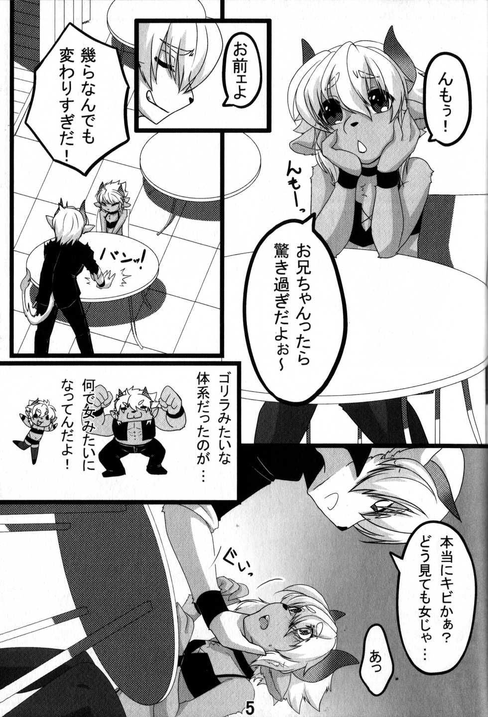 (Kansai! Kemoket 3) [Chikoku Doumei (Ehime Mikan)] Suki Suki Onii-chan - Page 6