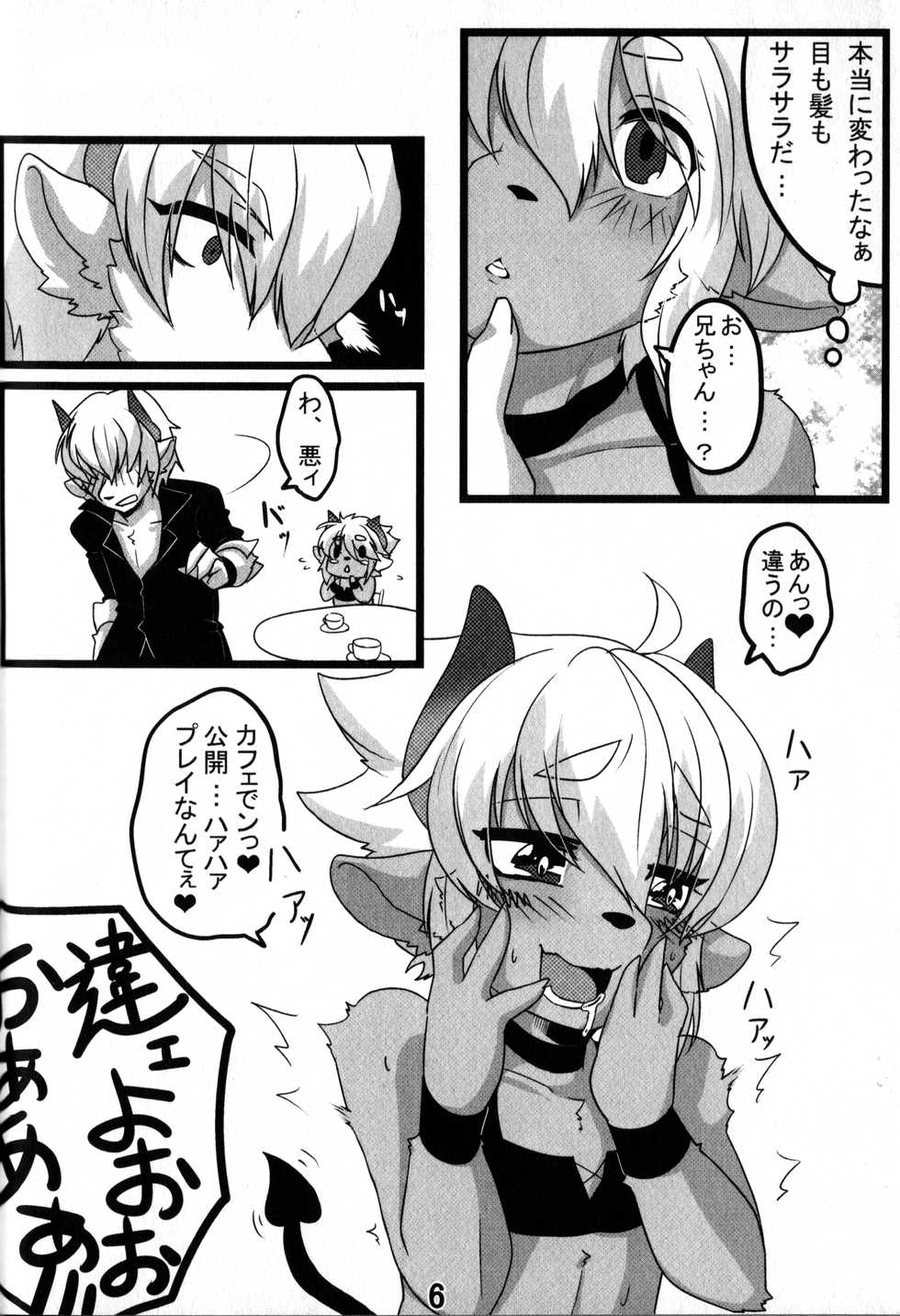 (Kansai! Kemoket 3) [Chikoku Doumei (Ehime Mikan)] Suki Suki Onii-chan - Page 7