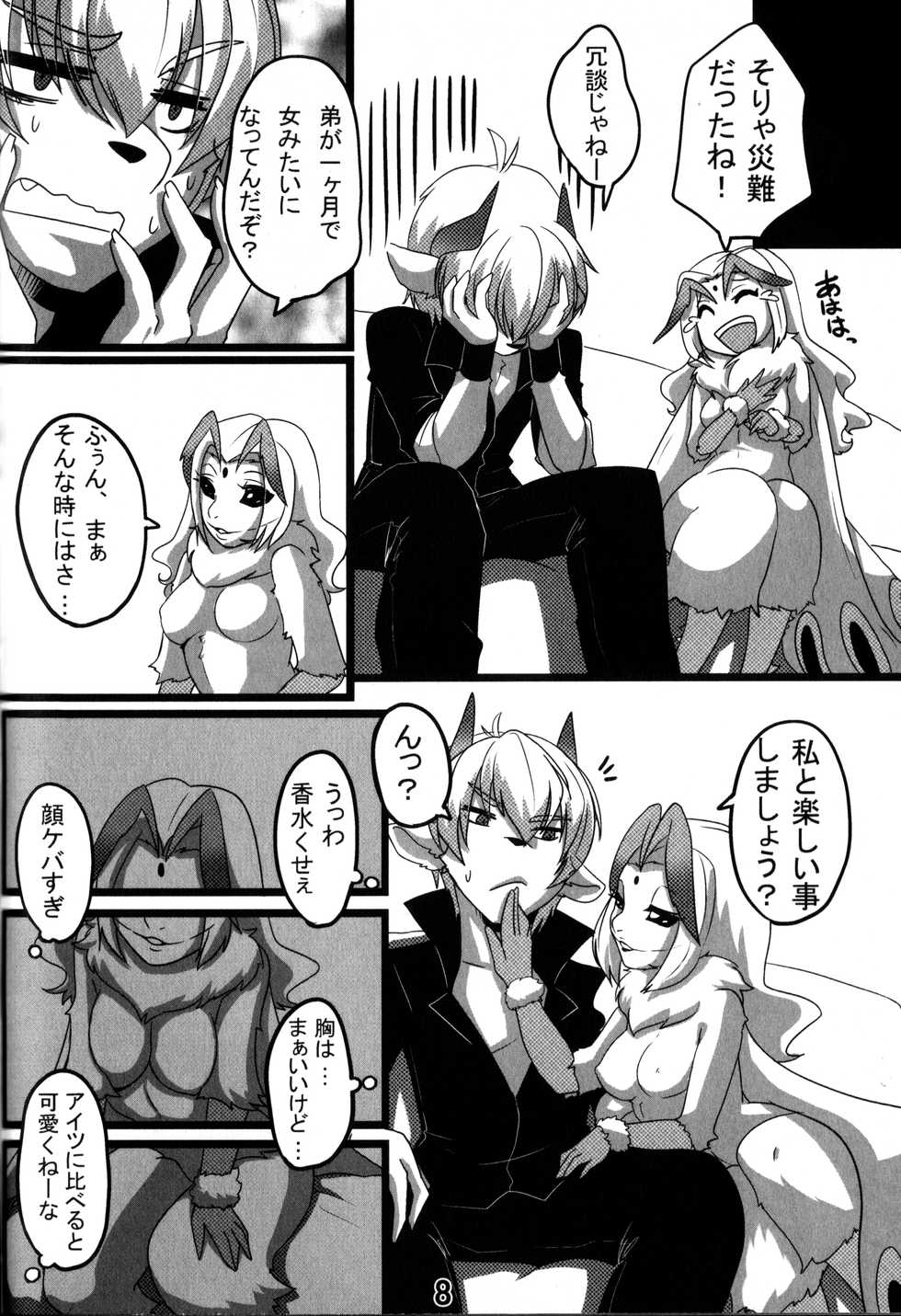 (Kansai! Kemoket 3) [Chikoku Doumei (Ehime Mikan)] Suki Suki Onii-chan - Page 9