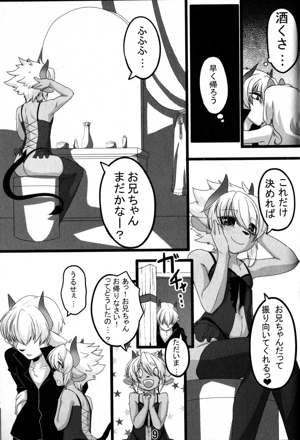 (Kansai! Kemoket 3) [Chikoku Doumei (Ehime Mikan)] Suki Suki Onii-chan - Page 10