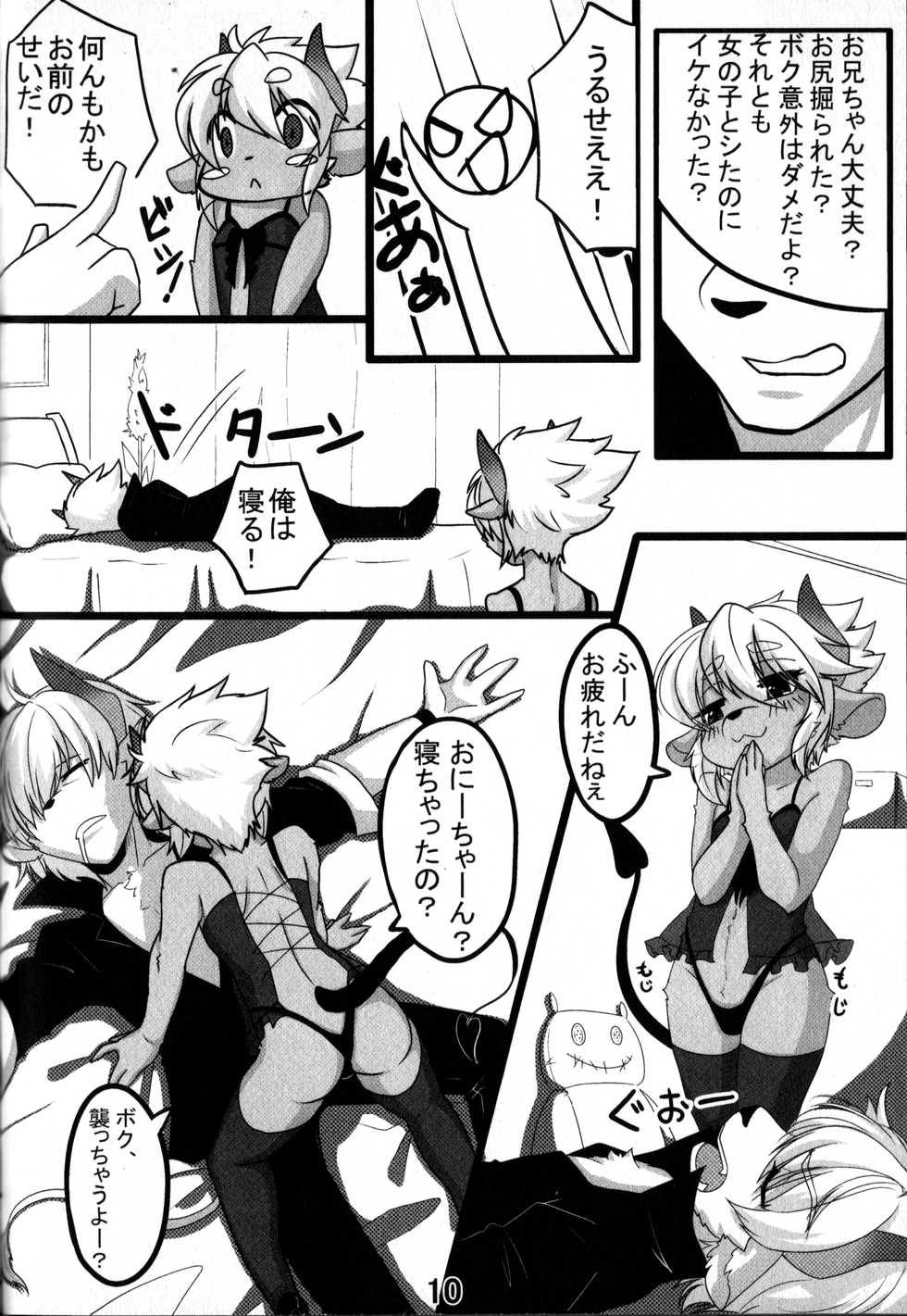 (Kansai! Kemoket 3) [Chikoku Doumei (Ehime Mikan)] Suki Suki Onii-chan - Page 11