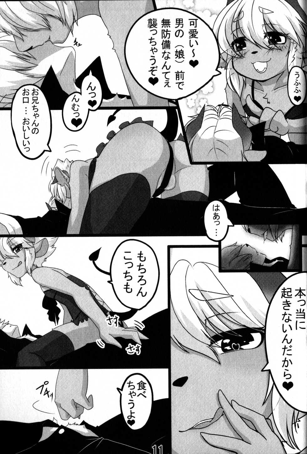 (Kansai! Kemoket 3) [Chikoku Doumei (Ehime Mikan)] Suki Suki Onii-chan - Page 12