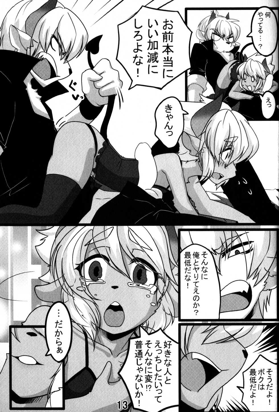 (Kansai! Kemoket 3) [Chikoku Doumei (Ehime Mikan)] Suki Suki Onii-chan - Page 14