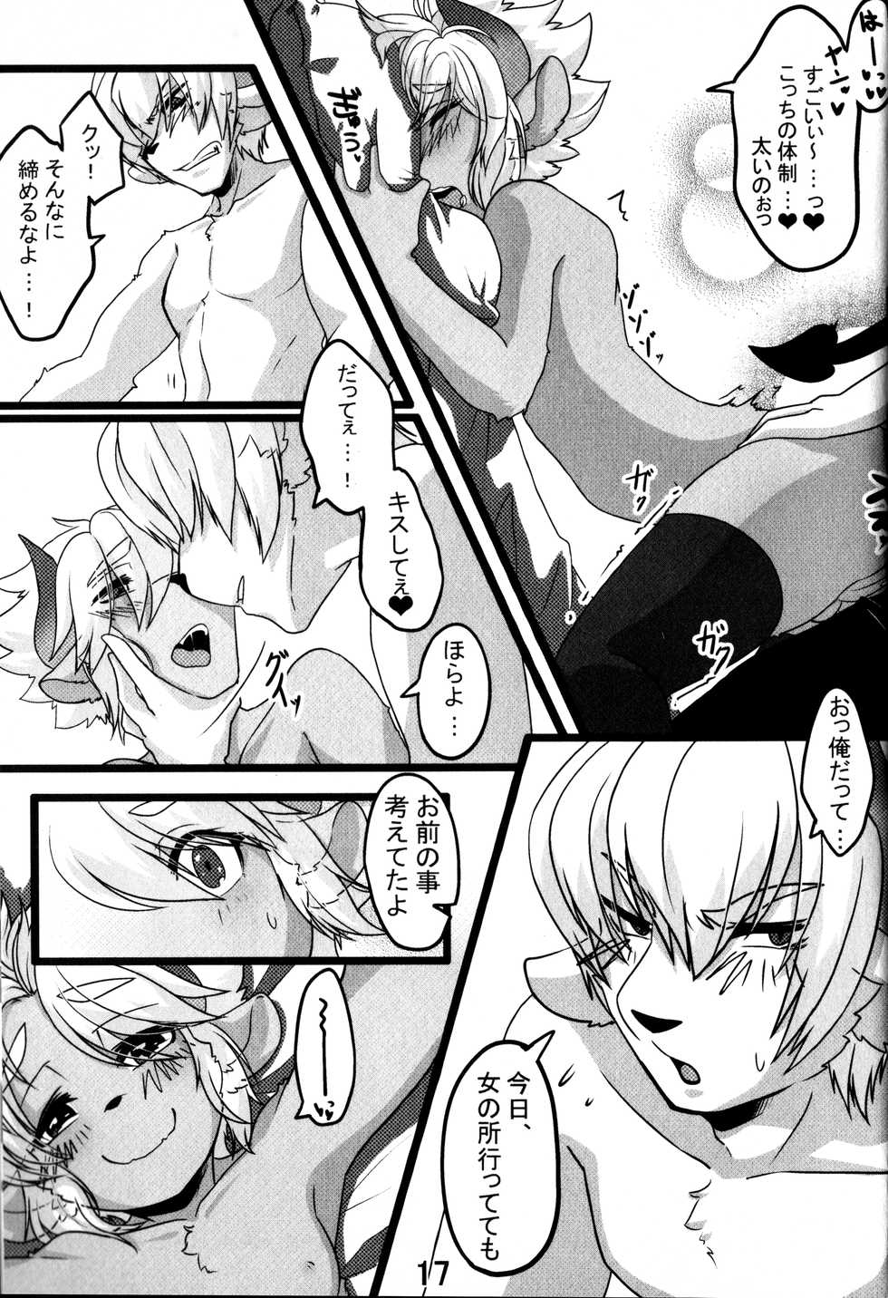 (Kansai! Kemoket 3) [Chikoku Doumei (Ehime Mikan)] Suki Suki Onii-chan - Page 18
