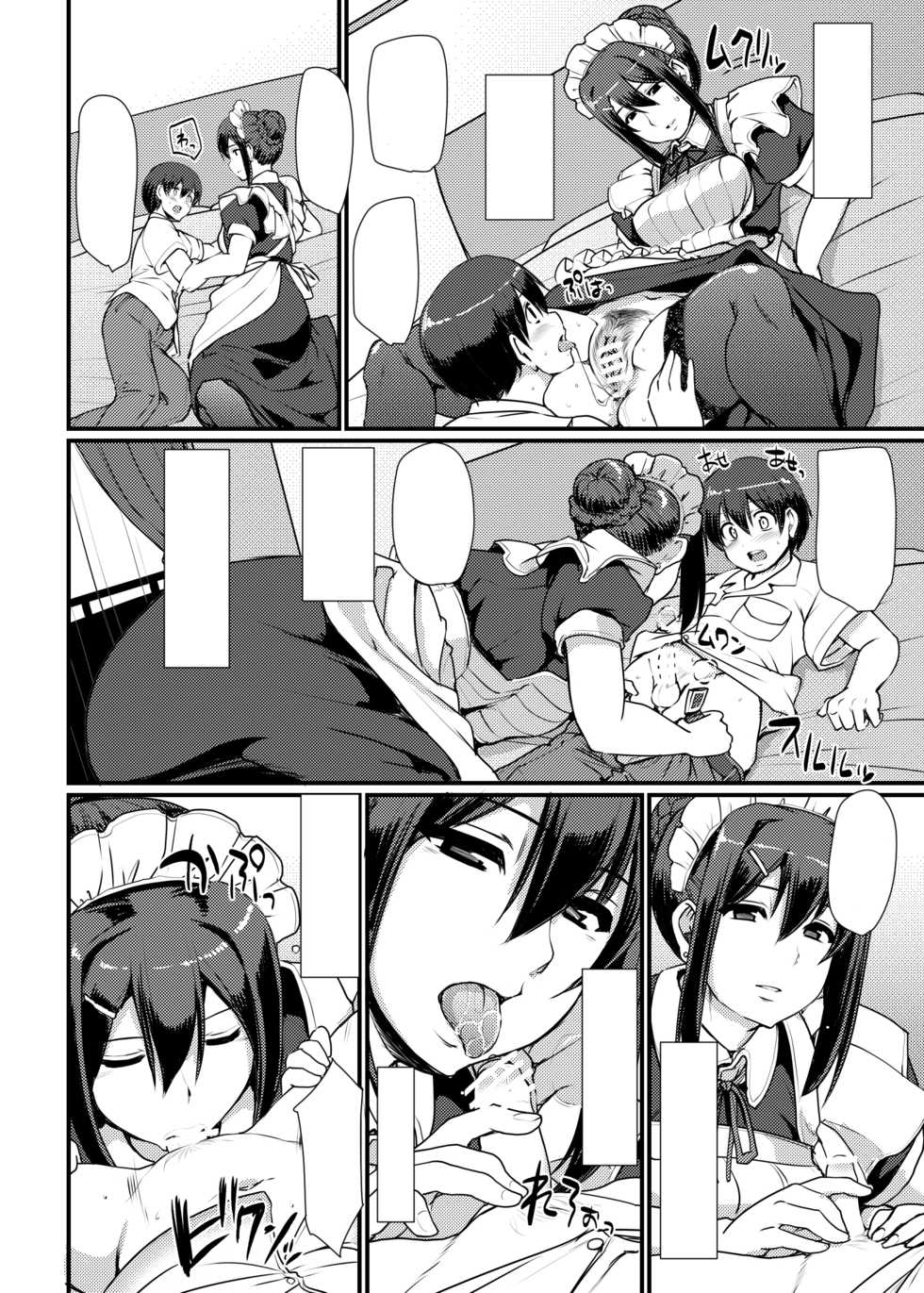 [Jinsei Yokosuberi. (Alexi Laiho)] Maid no Oshigoto. II [Textless] [Digital] - Page 25