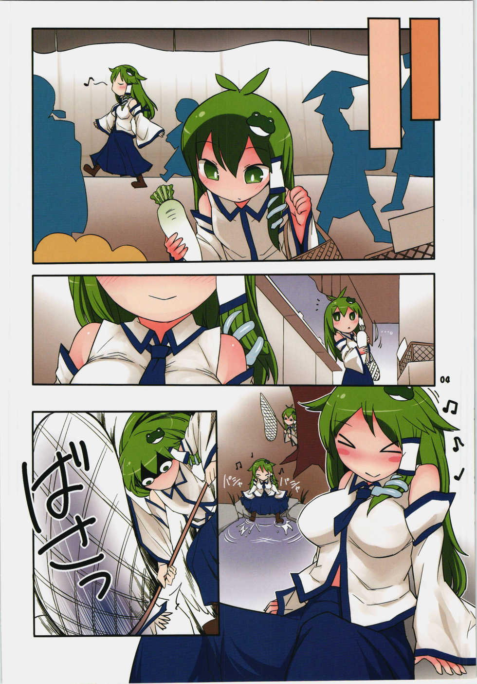 (Kouroumu 10) [Yashiya (Yassy)] Sanasana Sanax (Touhou Project) [Thai ภาษาไทย] - Page 4