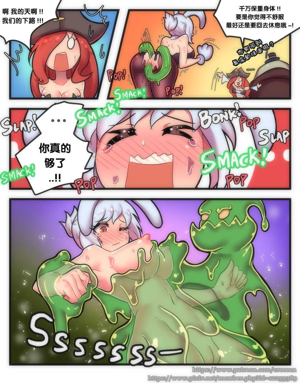 [Creeeen] Rabbit Jelly (League of Legends) [Chinese] [新桥月白日语社] - Page 14