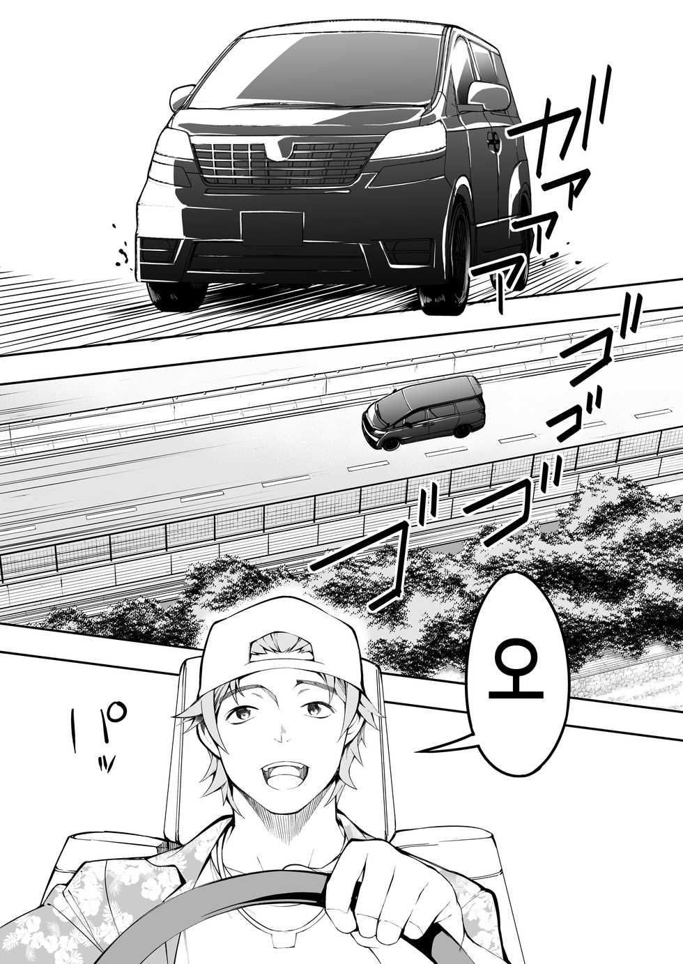 [STUDIO HUAN (Raidon)] Panpan Travelers Hakata Shuudan Rape Ryokou | 판판 트래블러 하카타 집단 레이프 여행 [Korean] - Page 3