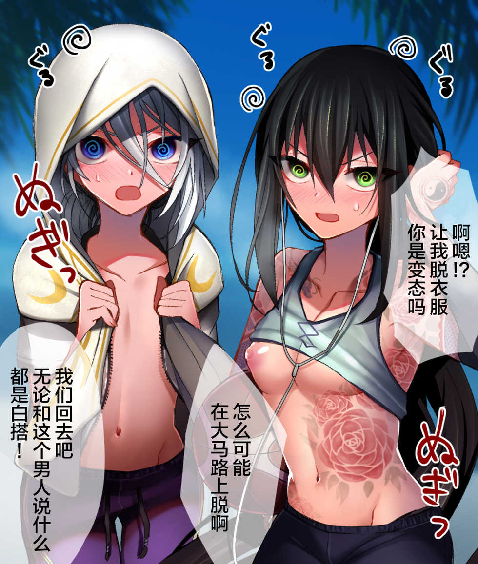 [なめ]海辺にいた男達を催眠ナンパする（2000フォロワー御礼） [Chinese] [逃亡者x新桥月白日语社汉化] - Page 4