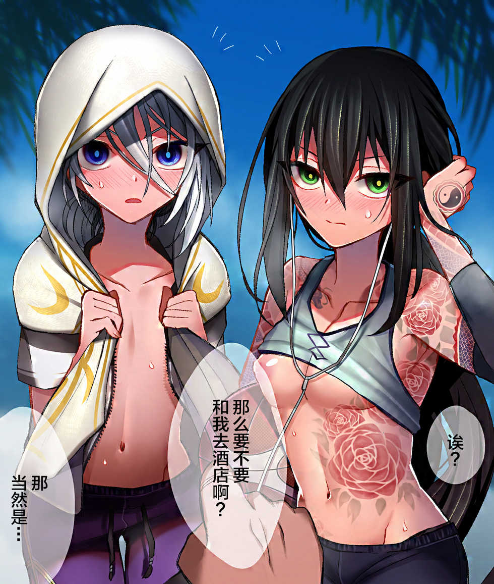 [なめ]海辺にいた男達を催眠ナンパする（2000フォロワー御礼） [Chinese] [逃亡者x新桥月白日语社汉化] - Page 7