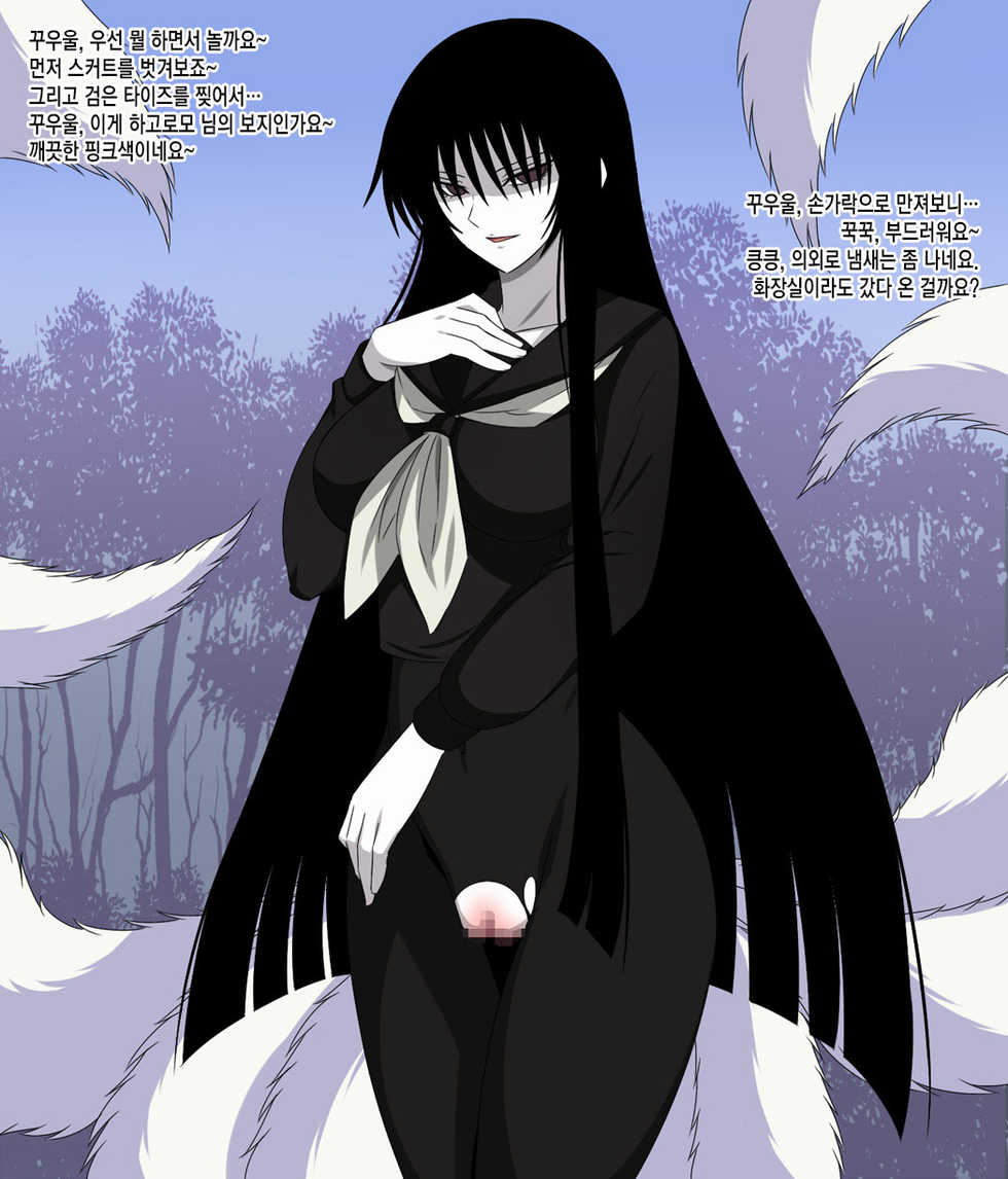 [Urasekai 2] Super Hentai CG Shuu 09 - Chouzetsu Hentai Kitsune + Kimohiko Yaritai Houdai 2 (Various) [Korean] [Incomplete] - Page 4