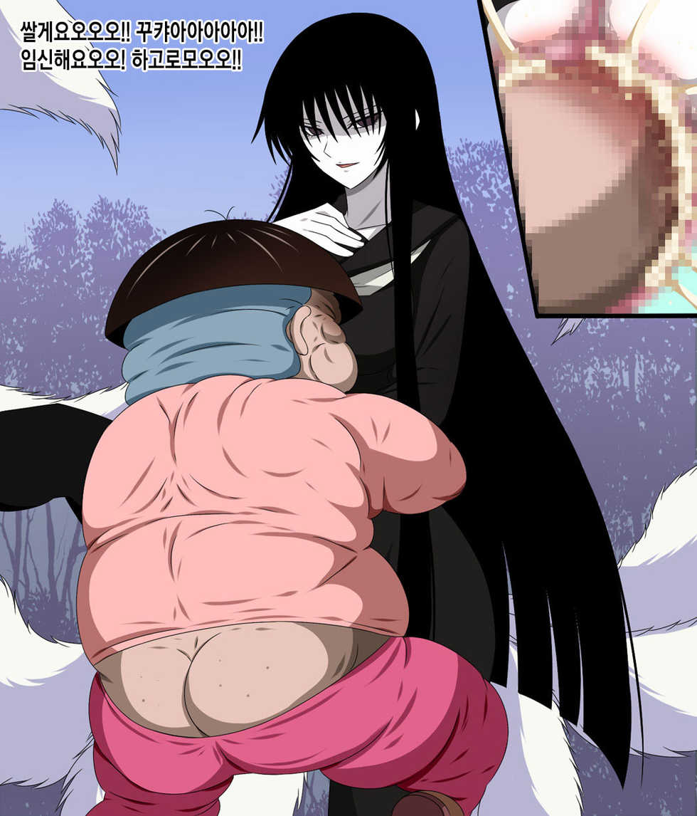 [Urasekai 2] Super Hentai CG Shuu 09 - Chouzetsu Hentai Kitsune + Kimohiko Yaritai Houdai 2 (Various) [Korean] [Incomplete] - Page 7