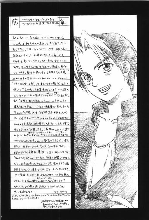 [Gomoku Gohan (Miyabi Yutaka)] Gekka no Hana (Hikaru no Go) [Incomplete] - Page 1
