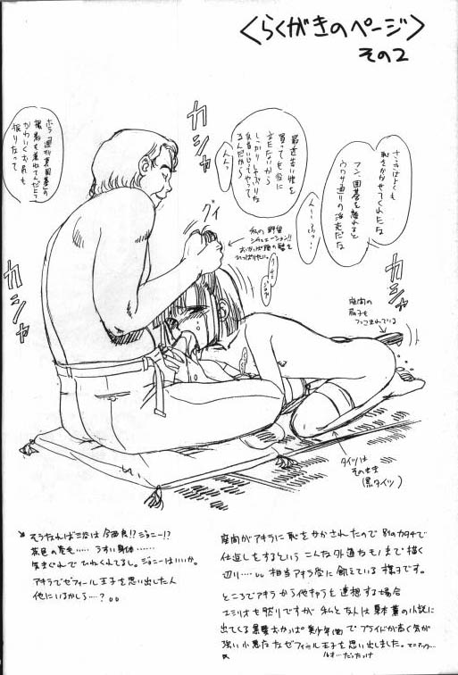 [Gomoku Gohan (Miyabi Yutaka)] Gekka no Hana (Hikaru no Go) [Incomplete] - Page 6