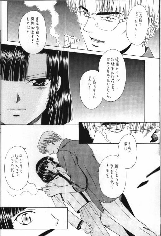 [Gomoku Gohan (Miyabi Yutaka)] Gekka no Hana (Hikaru no Go) [Incomplete] - Page 10