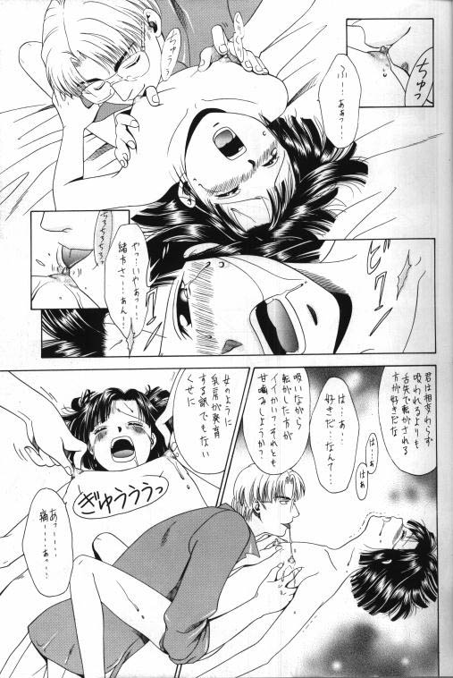 [Gomoku Gohan (Miyabi Yutaka)] Gekka no Hana (Hikaru no Go) [Incomplete] - Page 13