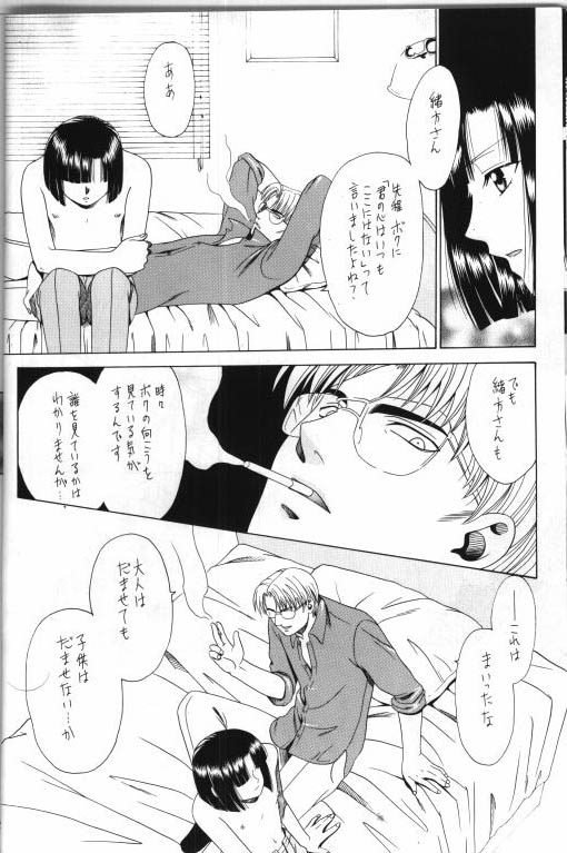 [Gomoku Gohan (Miyabi Yutaka)] Gekka no Hana (Hikaru no Go) [Incomplete] - Page 22