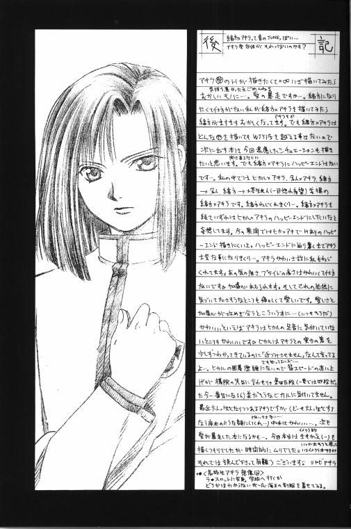 [Gomoku Gohan (Miyabi Yutaka)] Gekka no Hana (Hikaru no Go) [Incomplete] - Page 25