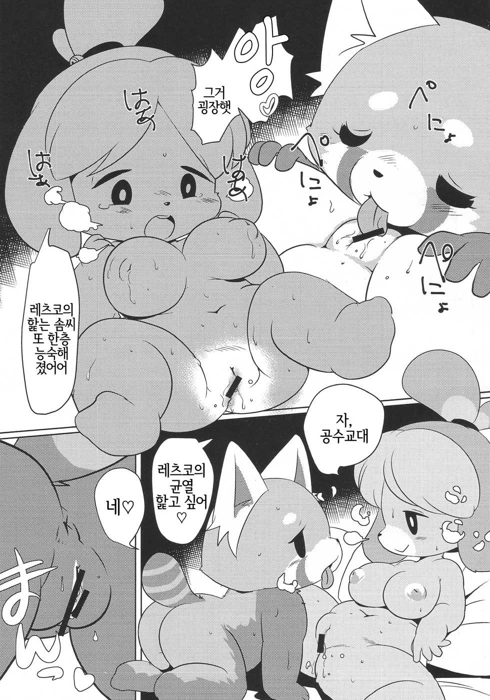 (C93) [Juusan Music (Tamanori Hiko)] SHIRETSU! | 치열! (Animal Crossing, Aggretsuko) [Korean] [LWND] - Page 4