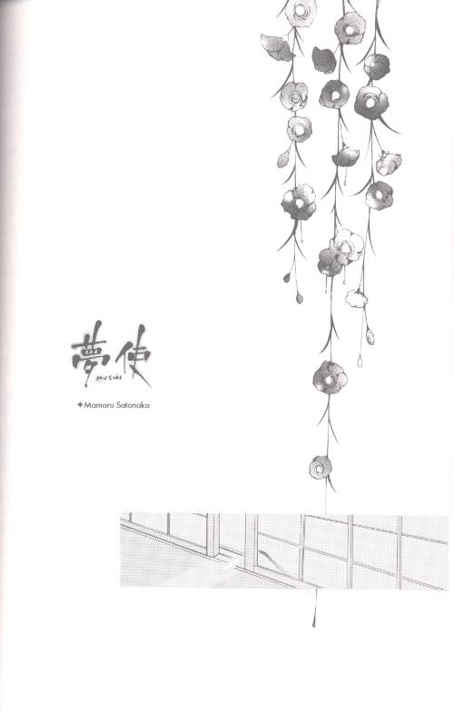 [Tokkan Kouji! Ojiroh Gumi' (Heuga Ken, Satonaka Mamoru)] Hane (Hikaru no Go) [Incomplete] - Page 4