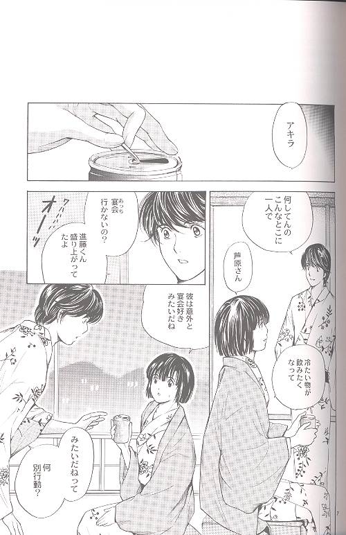 [Tokkan Kouji! Ojiroh Gumi' (Heuga Ken, Satonaka Mamoru)] Hane (Hikaru no Go) [Incomplete] - Page 5