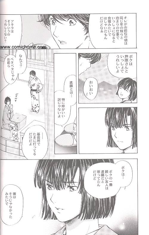 [Tokkan Kouji! Ojiroh Gumi' (Heuga Ken, Satonaka Mamoru)] Hane (Hikaru no Go) [Incomplete] - Page 6