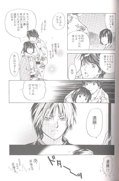 [Tokkan Kouji! Ojiroh Gumi' (Heuga Ken, Satonaka Mamoru)] Hane (Hikaru no Go) [Incomplete] - Page 7