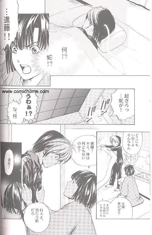 [Tokkan Kouji! Ojiroh Gumi' (Heuga Ken, Satonaka Mamoru)] Hane (Hikaru no Go) [Incomplete] - Page 12