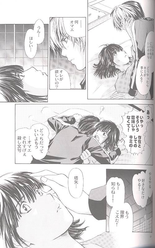 [Tokkan Kouji! Ojiroh Gumi' (Heuga Ken, Satonaka Mamoru)] Hane (Hikaru no Go) [Incomplete] - Page 14