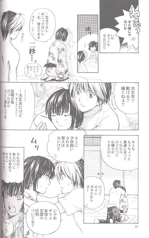 [Tokkan Kouji! Ojiroh Gumi' (Heuga Ken, Satonaka Mamoru)] Hane (Hikaru no Go) [Incomplete] - Page 20