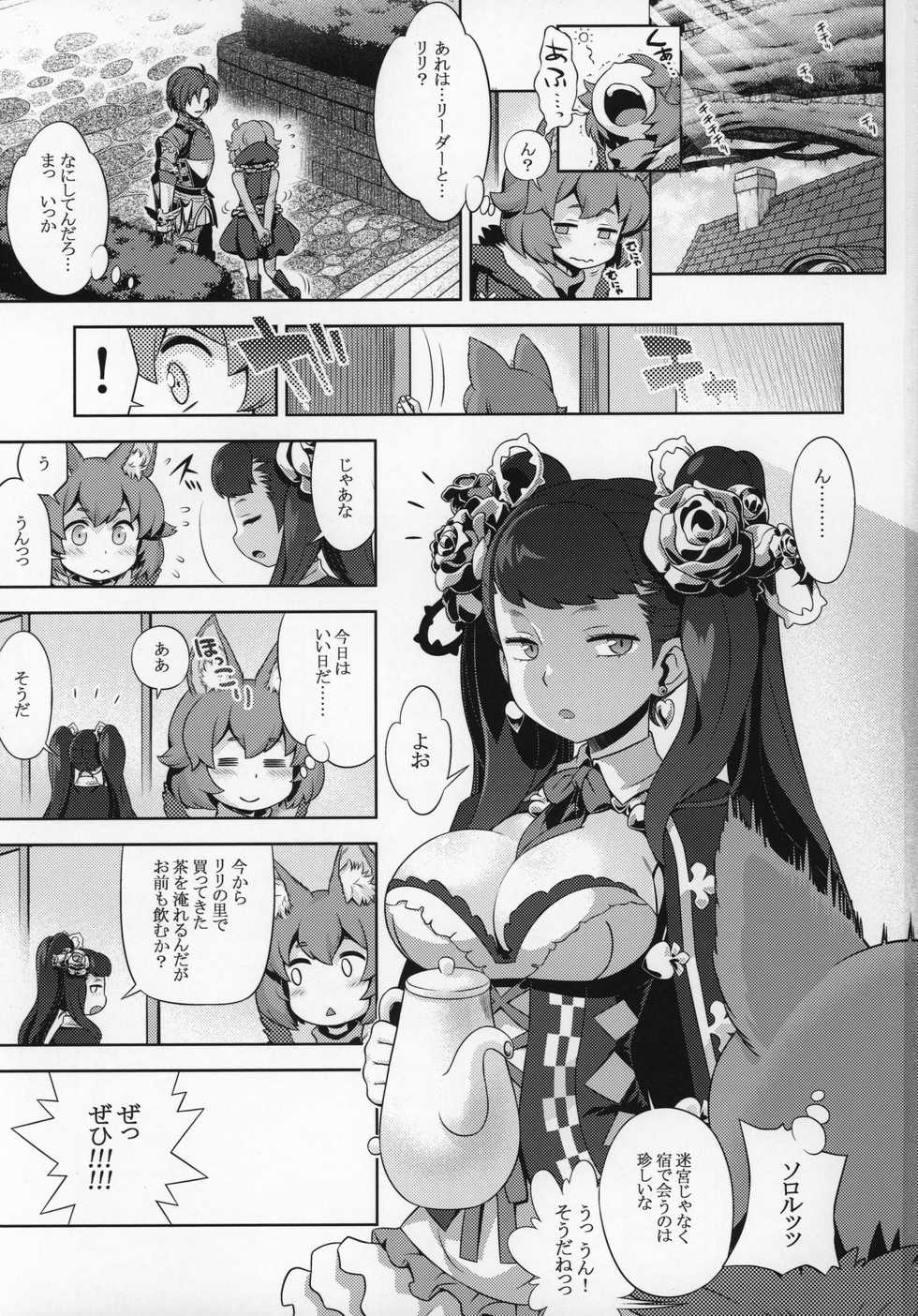 (COMIC1☆12) [Kazeuma (Minami Star)] Sekaiju no Anone 29 Lilisoro Soft (Etrian Odyssey) - Page 2