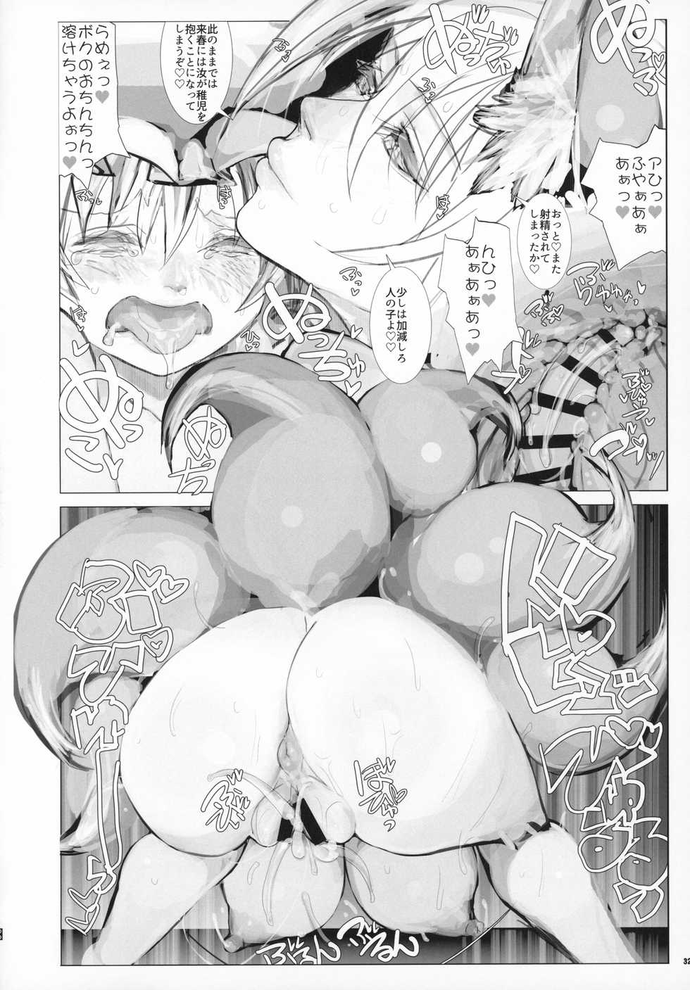(C96) [Kitsunenomori (Various)] Natsu no Touhou Manga Matsuri Great  Yakumo Ran VS Ran-sama CJD (Touhou Project) - Page 31