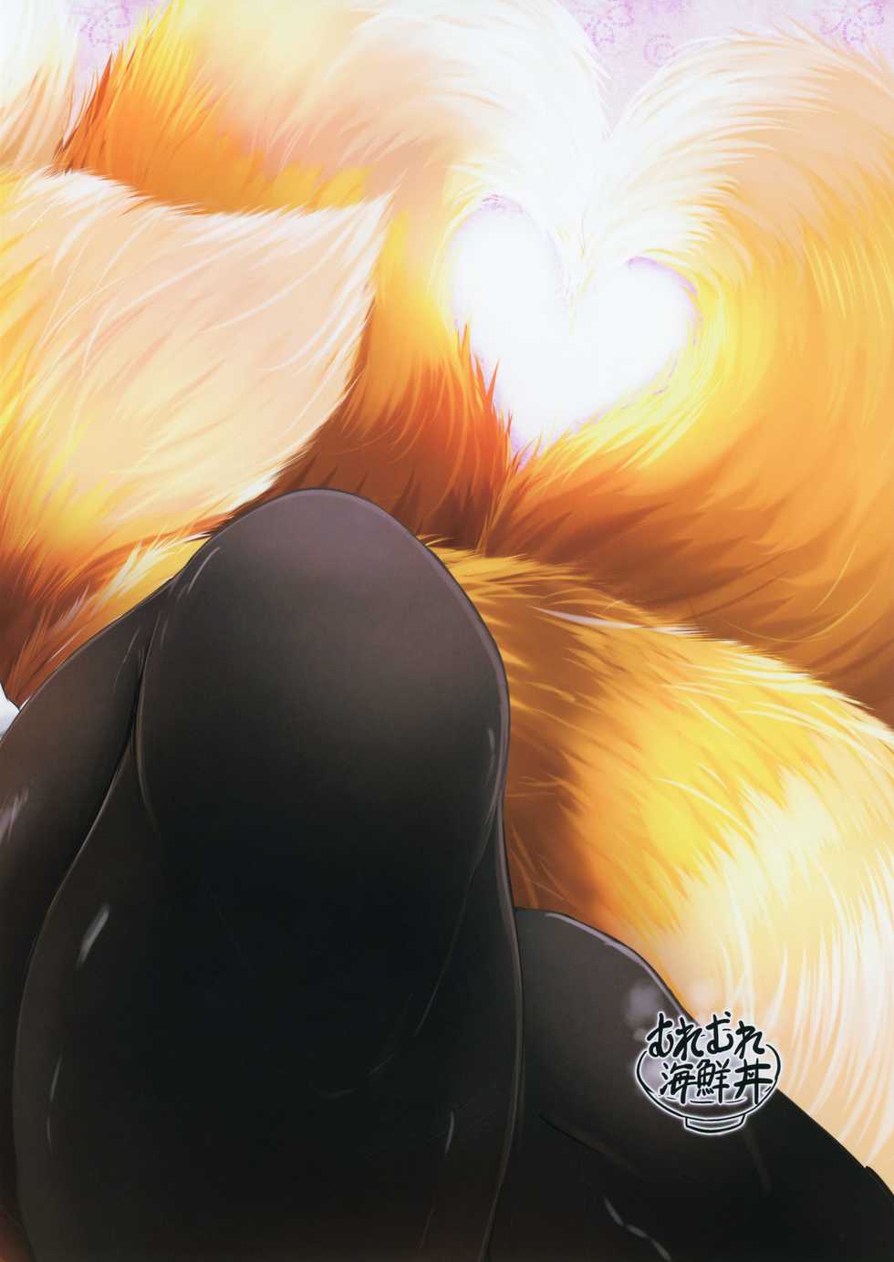 (Shuuki Reitaisai 6) [Muremure Kaisendon (Ginzake)] Ran-sama wa Attaka Mofumofu Bonyubonyu Kitsune no Okaa-san (Touhou Project) - Page 20