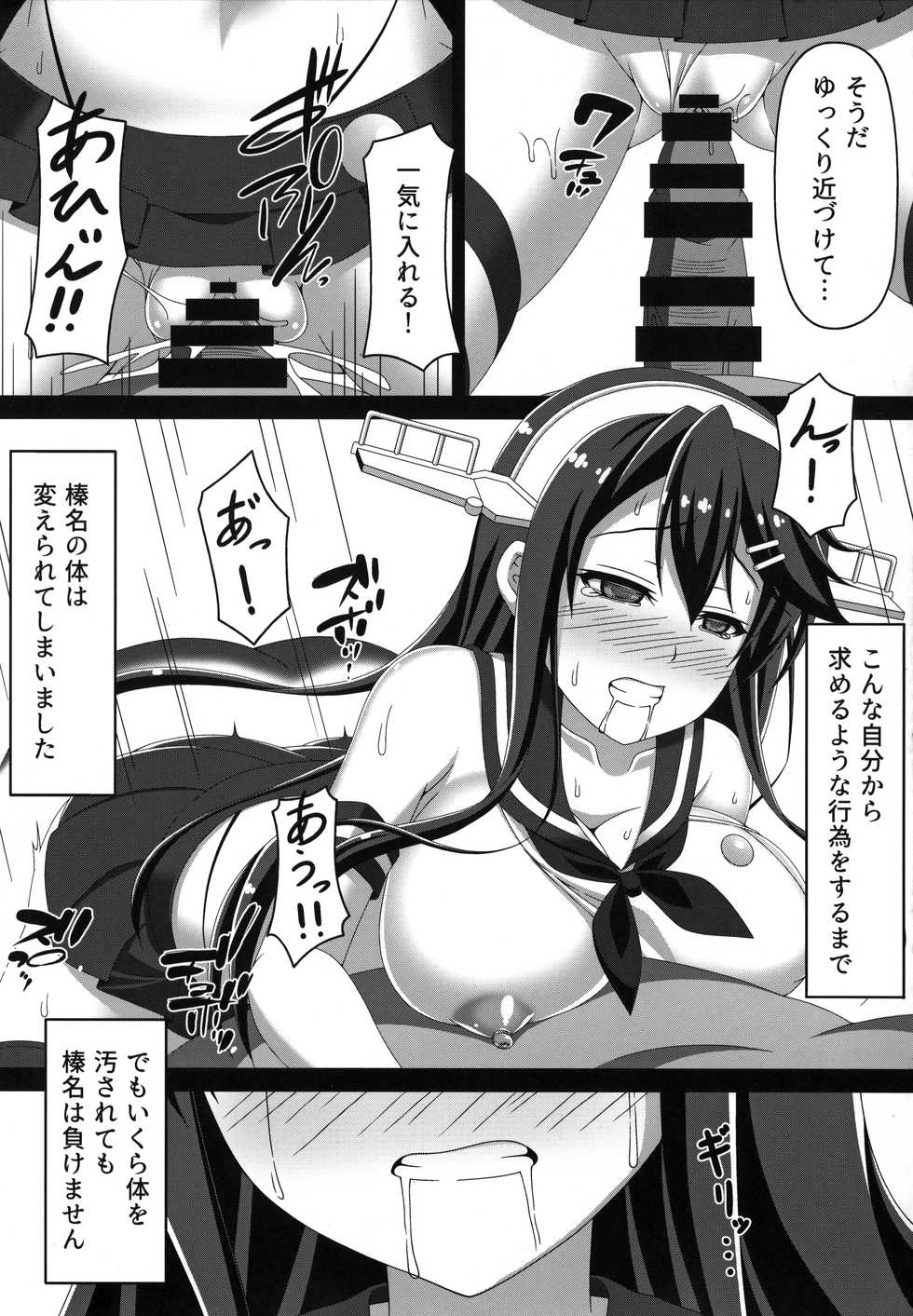 (COMIC1☆14) [Atsugari Giyuugun (Militia)] Kantai Akuochi Keikaku ~Haruna Hen~ (Kantai Collection -KanColle-) - Page 12