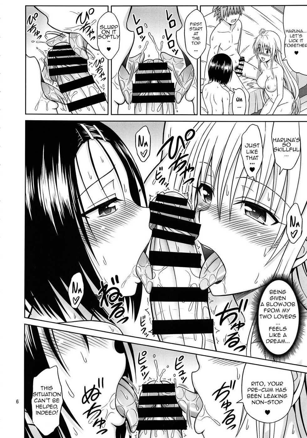 (C92) [Brain Dead (Eiji)] To LOVE-Ru Girls (To LOVE-Ru Darkness) [English] [Dorake V] - Page 5